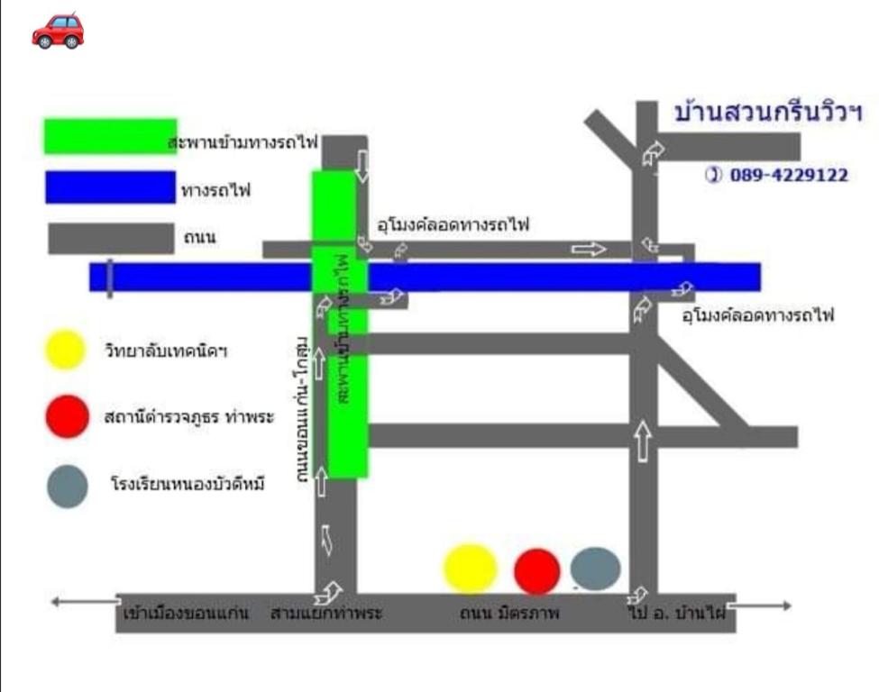 บ้านสวนกรีนวิวรีสอร์ท